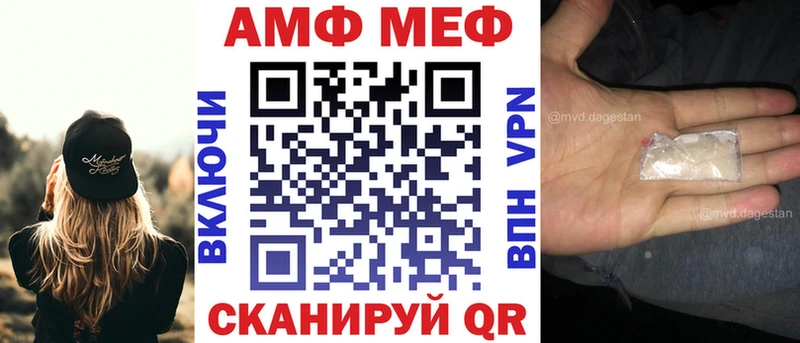 АМФ VHQ  что такое наркотик  Кодинск 