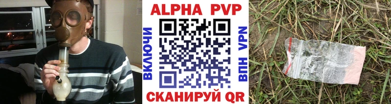 А ПВП VHQ  Кодинск 
