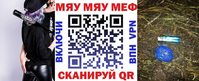 Мефедрон mephedrone ссылка на мегу ССЫЛКА Кодинск закладка