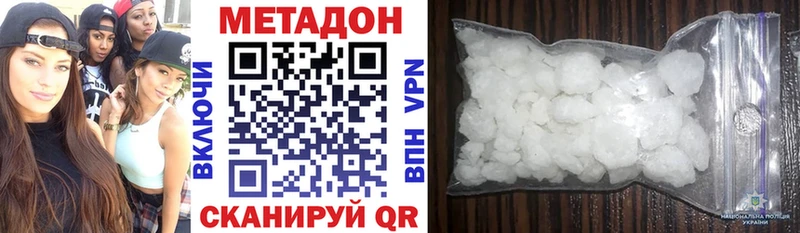 МЕТАДОН кристалл  Кодинск 